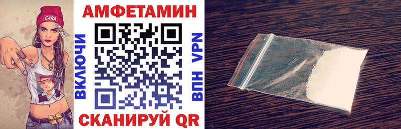 АМФЕТАМИН VHQ  Балаково 