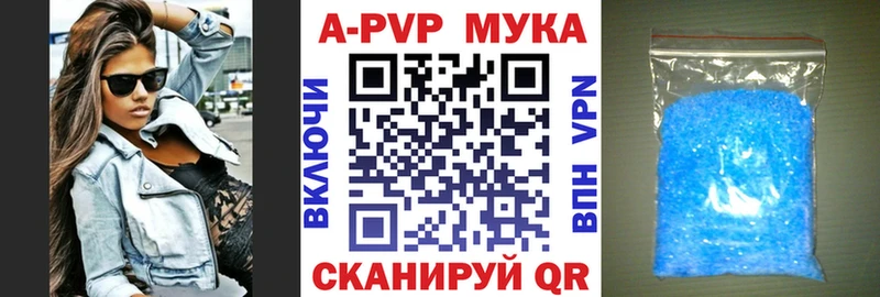 A-PVP мука  Балаково 