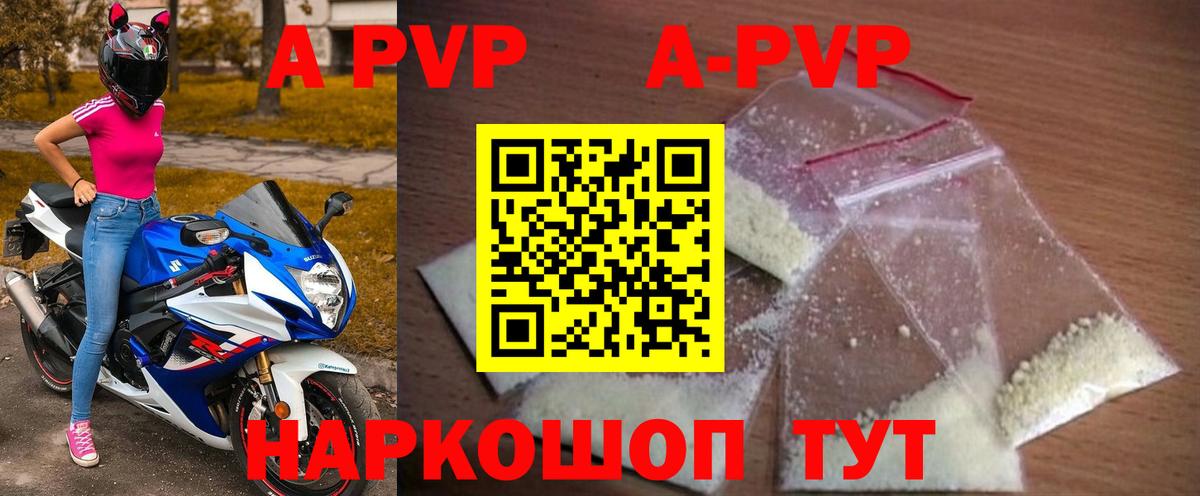 APVP мука Балаково