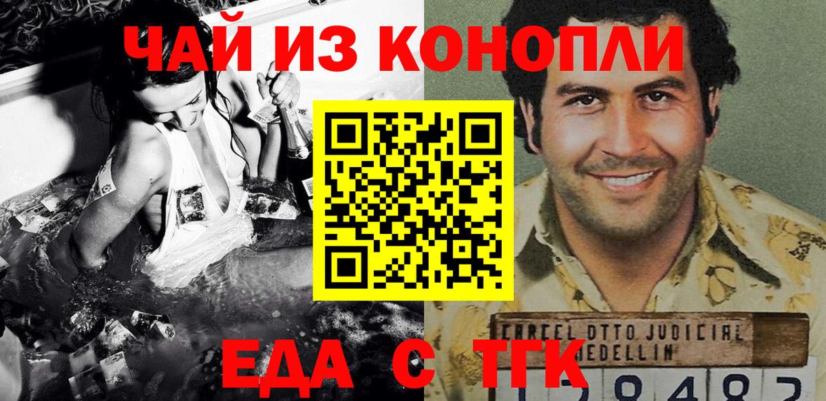 Балаково  Canna-Cookies марихуана  Вход с VPN 