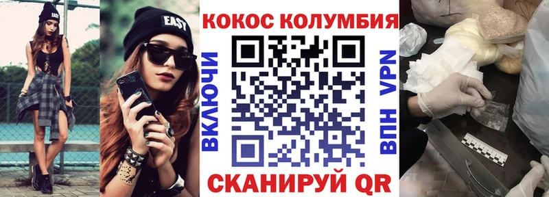Кокаин FishScale  Балаково 