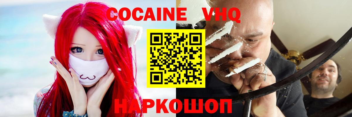 Кокаин Колумбийский  Вход с VPN  Cocaine  Cocaine Columbia  Балаково 