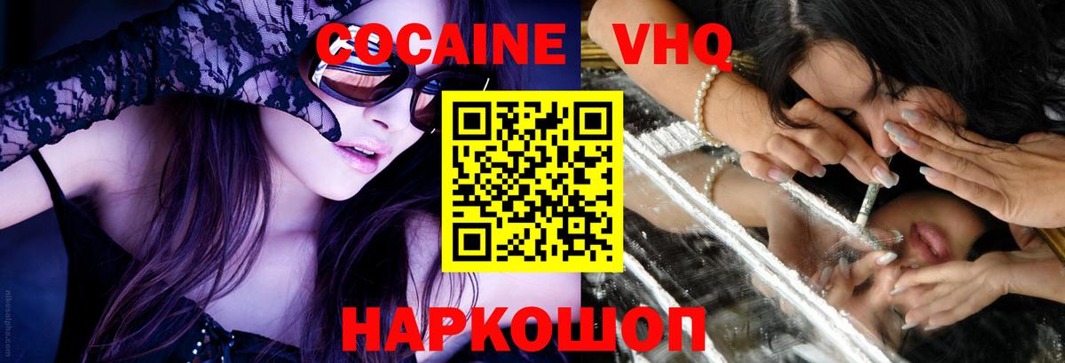 COCAIN 99% Балаково