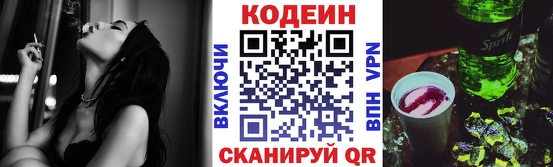 хочу наркоту  Балаково  Codein Purple Drank 