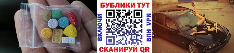 ЭКСТАЗИ диски  что такое наркотик  Балаково 