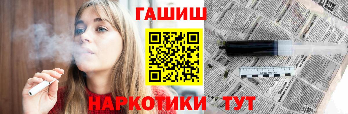 ГАШ убойный Балаково