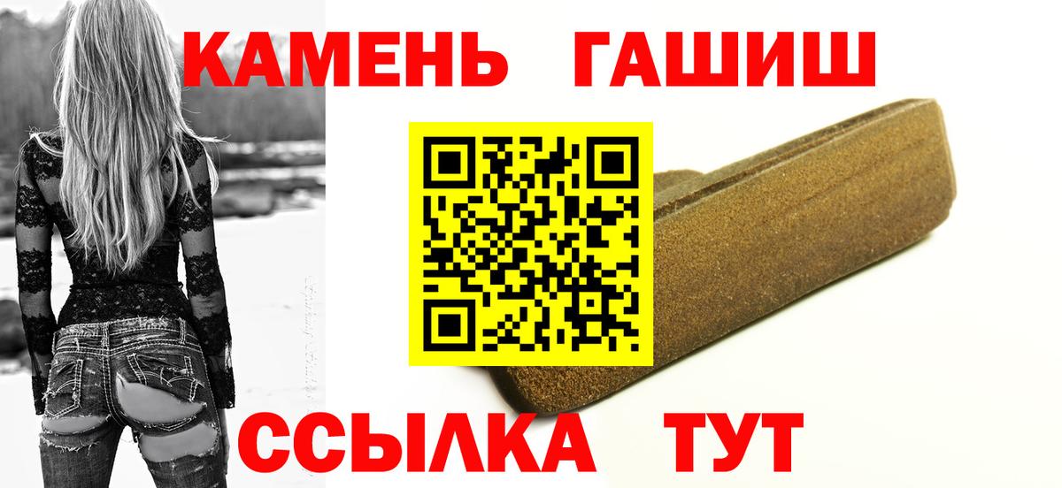 ГАШИШ убойный  Хэш  Балаково  как найти закладки  Вход с VPN 