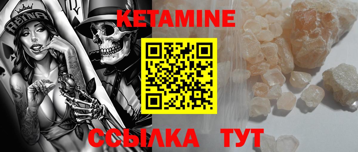 Кетамин VHQ  Кетамин ketamine  Вход с VPN  Балаково 