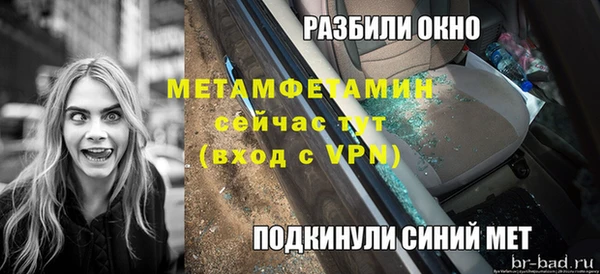 мяу мяу кристалл Абдулино