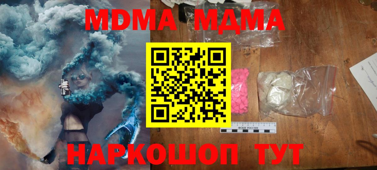 МДМА  Вход с VPN  Балаково  МДМА crystal  MDMA crystal 