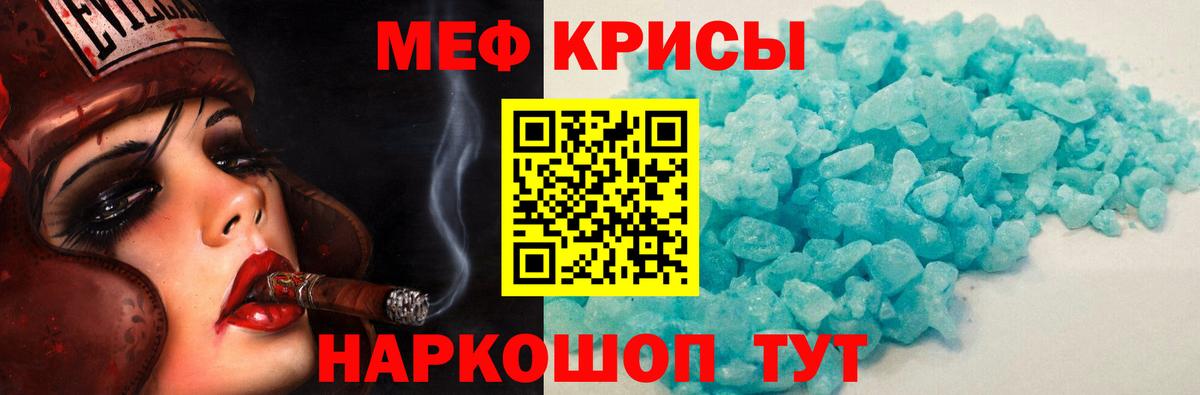 Мефедрон  Вход с VPN  Меф VHQ  Меф  МЯУ-МЯУ VHQ  Балаково 