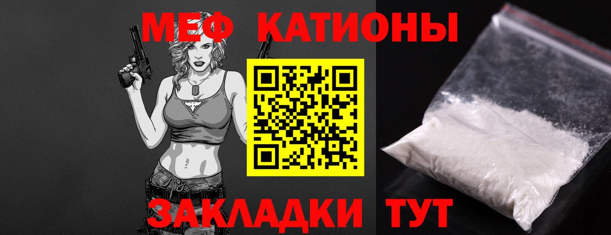 Меф Балаково