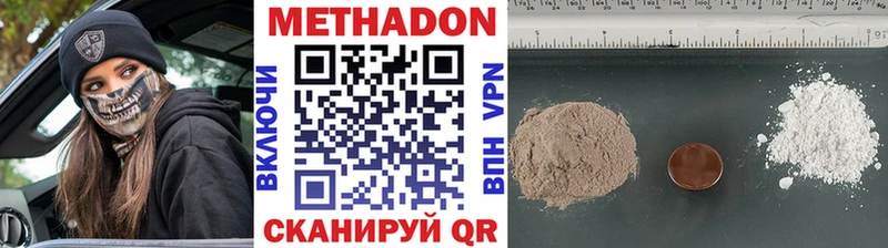 где найти наркотики  Балаково  МЕТАДОН VHQ 