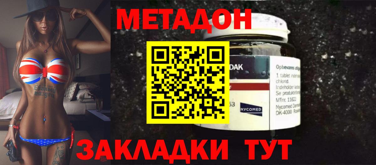 Метадон белоснежный  Вход с VPN  цены   Балаково 