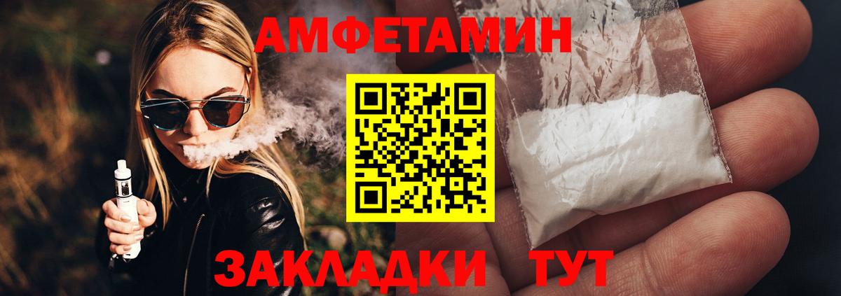 Балаково  МЕТ  Вход с VPN  Метамфетамин винт 