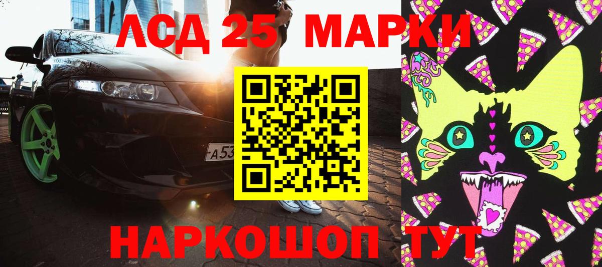Наркотические марки 1,5мг  Вход с VPN  сколько стоит  Балаково 