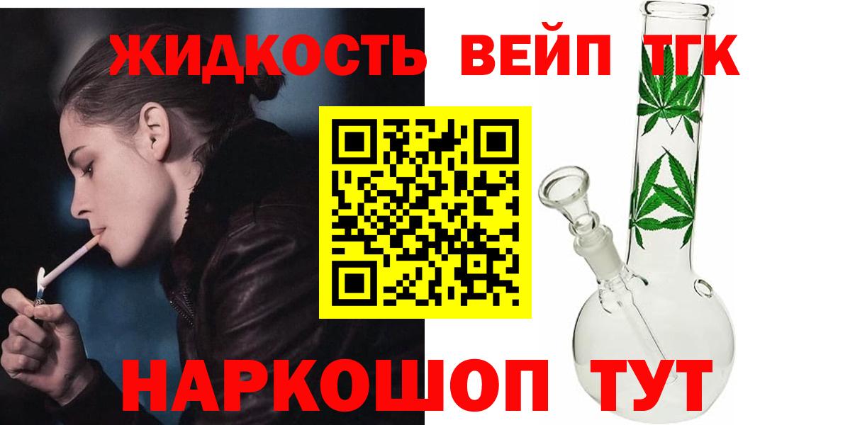 Дистиллят ТГК гашишное масло  Вход с VPN  Балаково 